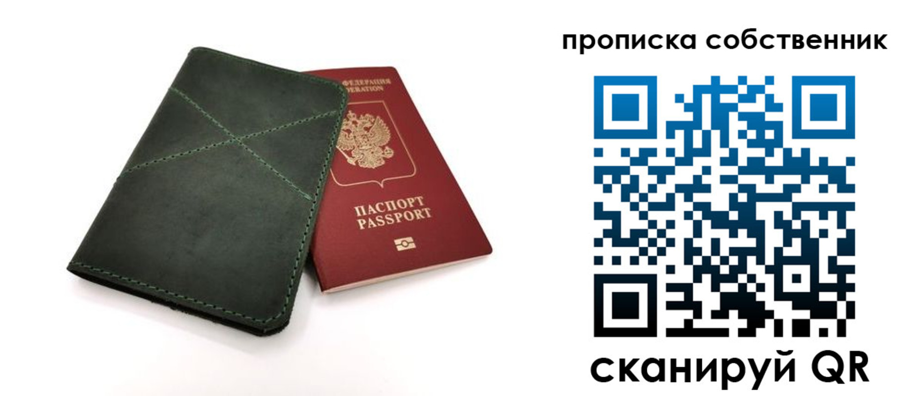 прописка для военкомата в Новодвинске