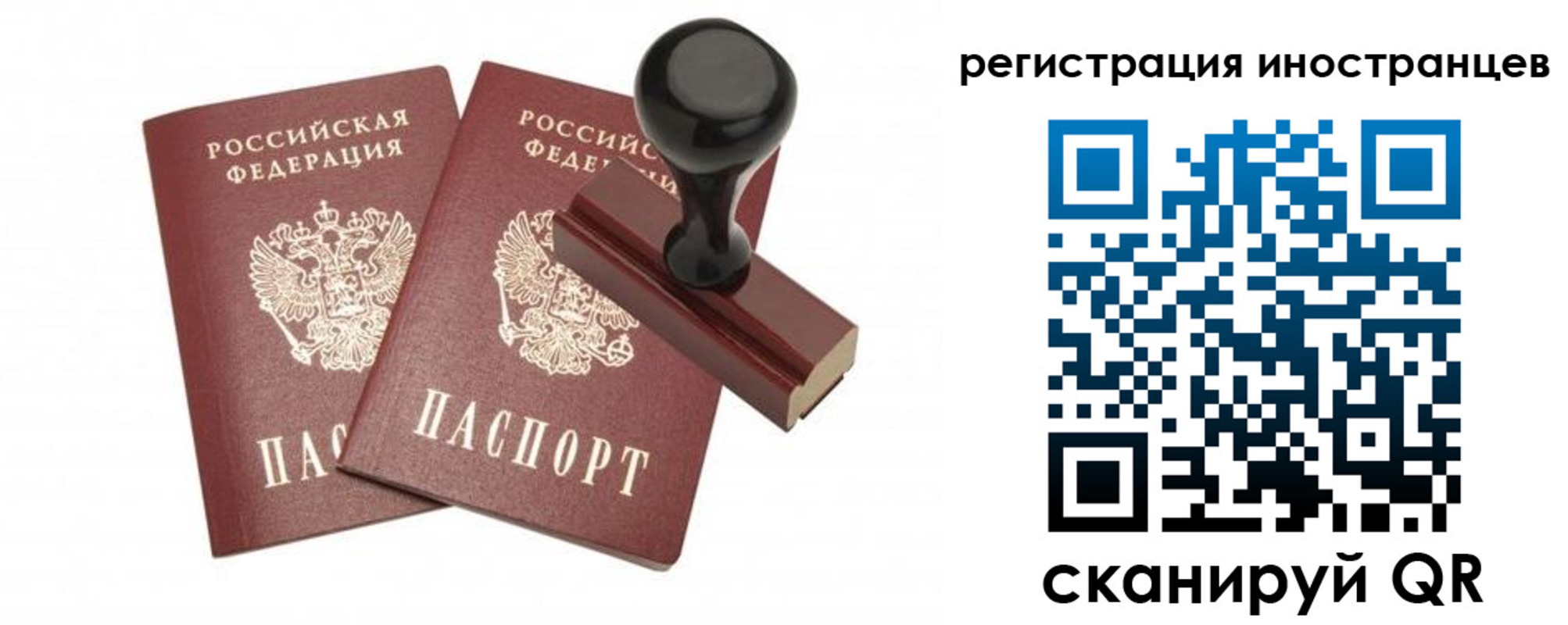 временная регистрация 2025 в Новодвинске