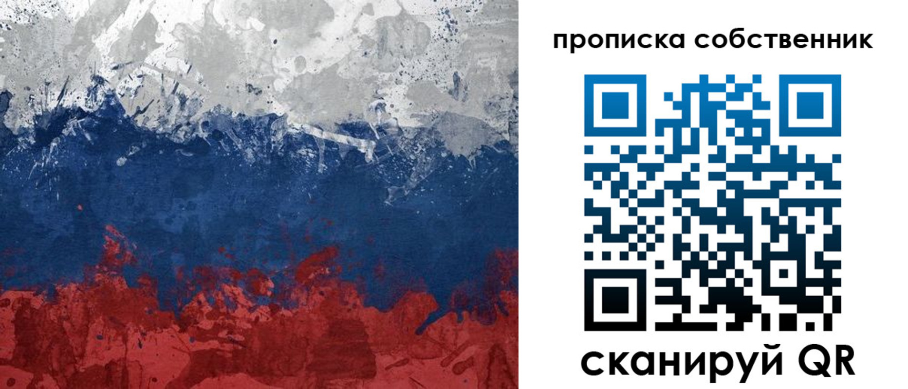 временная регистрация законно в Новодвинске