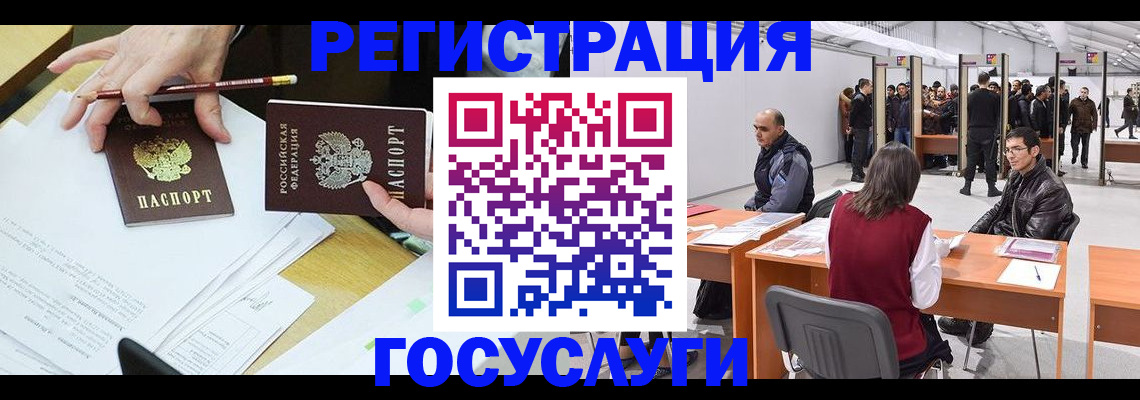 временная регистрация гарантия в Новодвинске